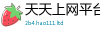 2025年天天免费资料但7777788888管家婆老家三肖四码